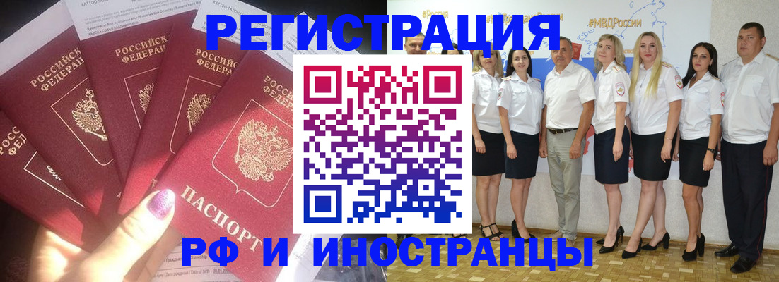 прописка паспорт в Мончегорске