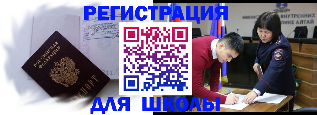 временная регистрация адрес в Мончегорске