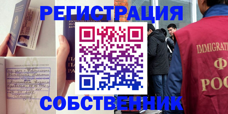 пропишу в квартире в Мончегорске