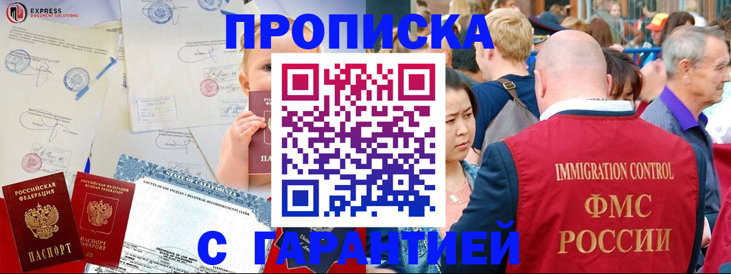 временная регистрация собственник в Мончегорске