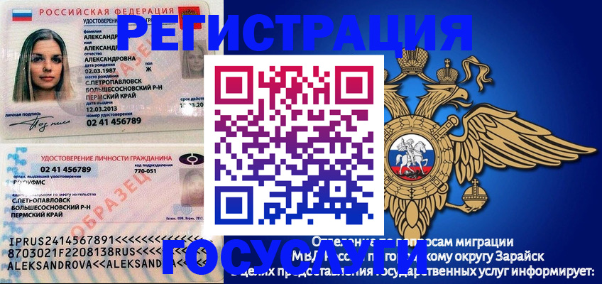 прописка в квартире в Мончегорске