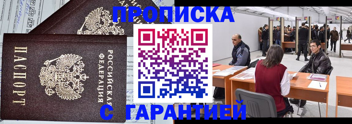 временная регистрация законно в Мончегорске